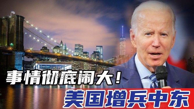 英国宣布向中东增兵案例研究